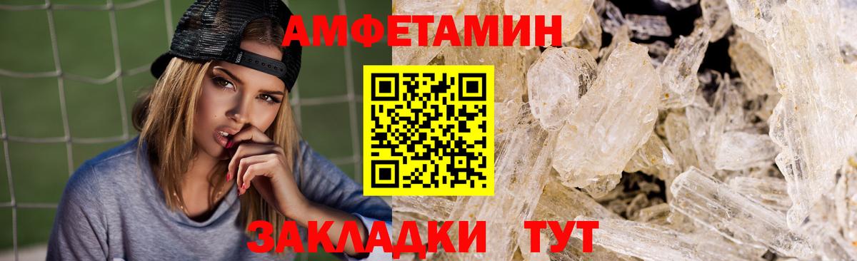 Каменск-Уральский  Амфетамин  Вход с VPN  Amphetamine VHQ  АМФ 