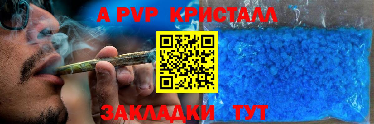 Каменск-Уральский  где продают   Alpha-PVP СК КРИС  Альфа ПВП  Вход с VPN  А ПВП крисы CK 