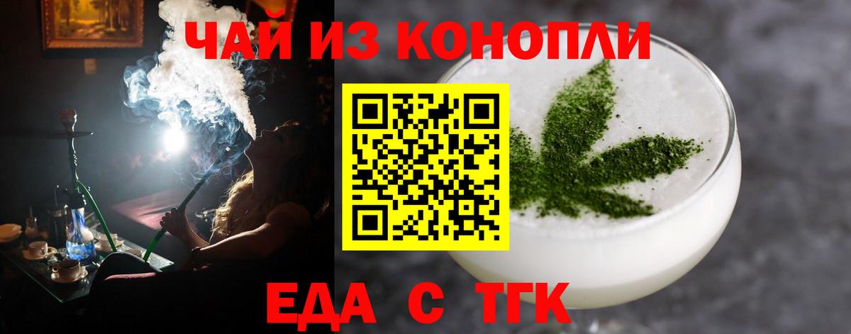 Каменск-Уральский  Еда ТГК конопля  Вход с VPN 