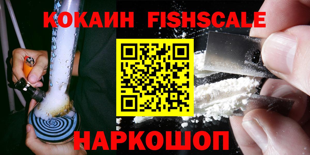 КОКАИН Перу Каменск-Уральский