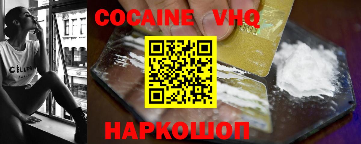 Каменск-Уральский  КОКАИН 99%  Вход с VPN 