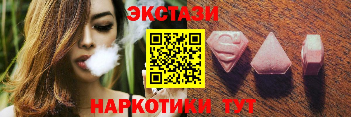 Ecstasy 280 MDMA  Вход с VPN  Экстази mix  Каменск-Уральский 