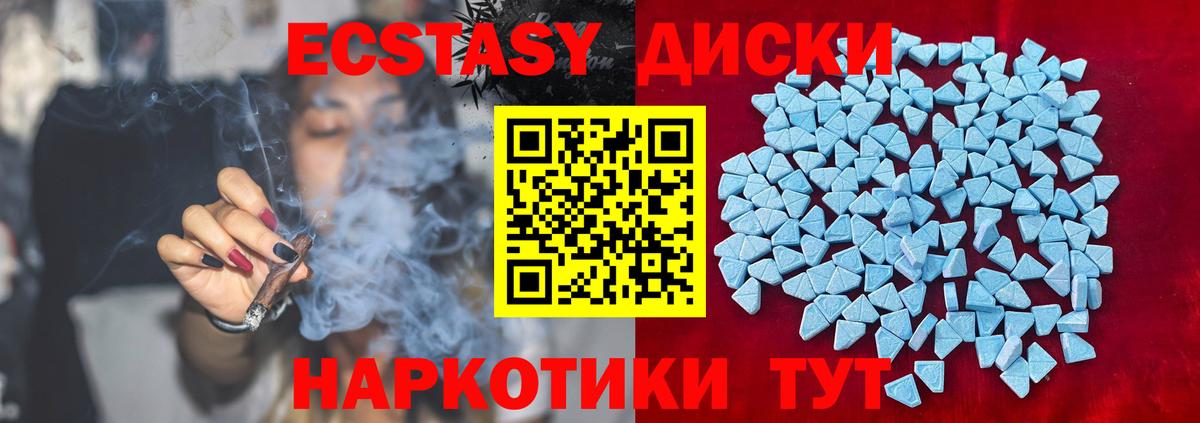 ЭКСТАЗИ 99% Каменск-Уральский