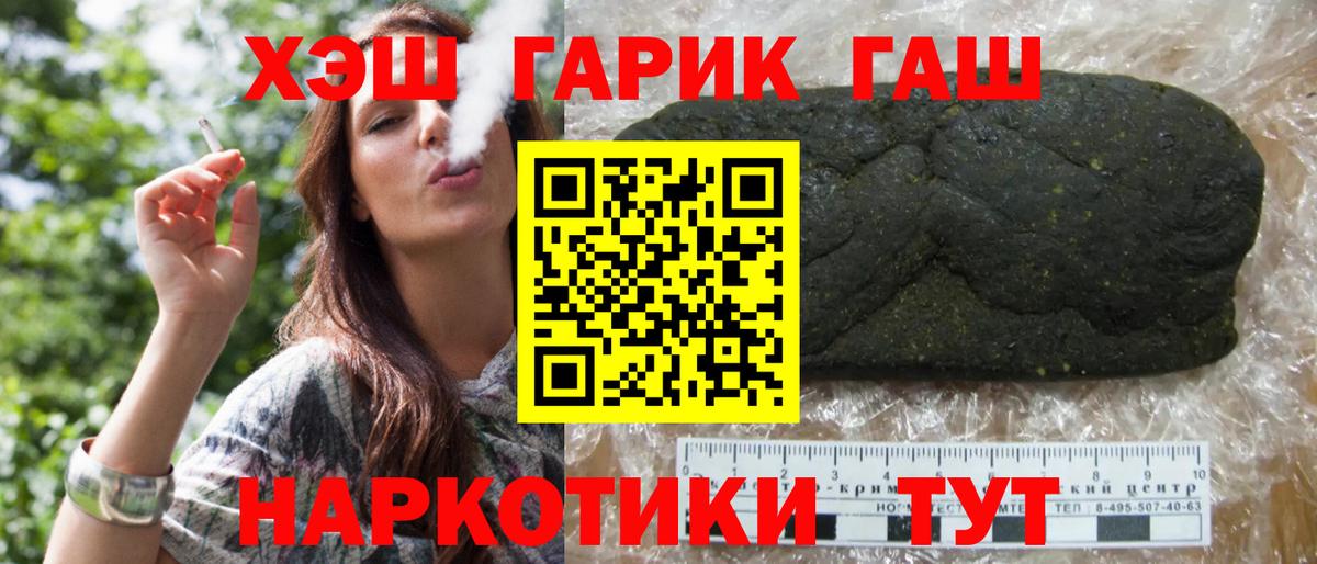 ГАШ гарик  ГАШ hashish  Вход с VPN  Каменск-Уральский 