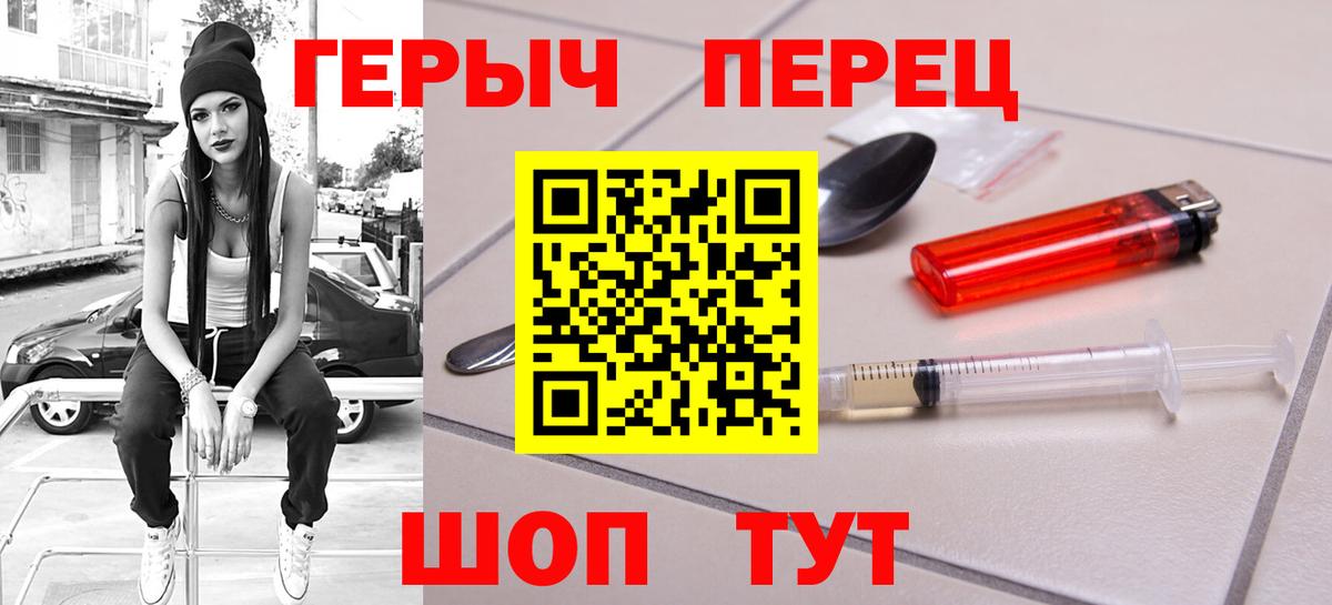 ГЕРОИН афганец  Вход с VPN  Героин  Каменск-Уральский 