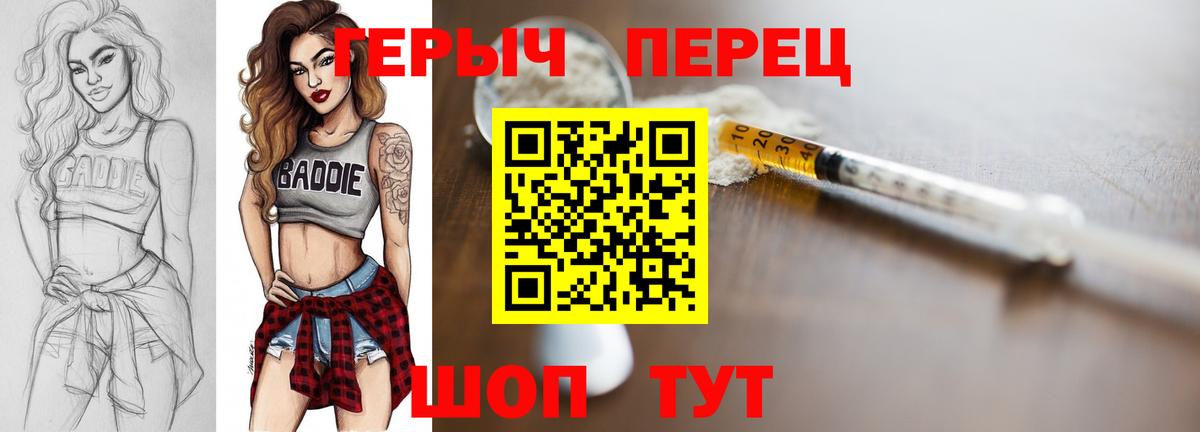 ГЕРОИН VHQ Каменск-Уральский
