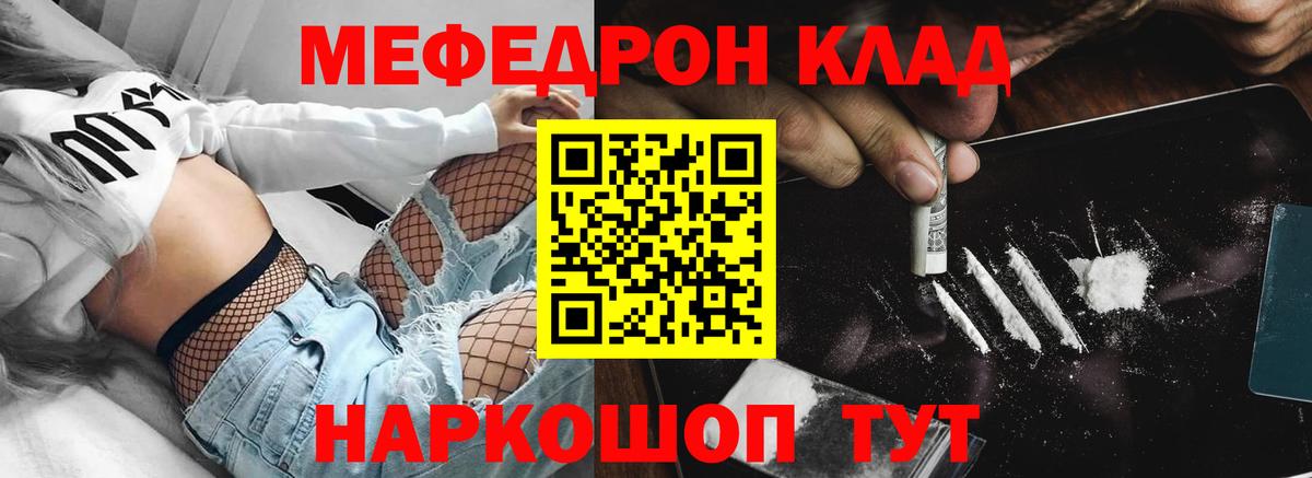 Меф mephedrone  МЯУ-МЯУ  Каменск-Уральский  Меф mephedrone  Меф  Вход с VPN 