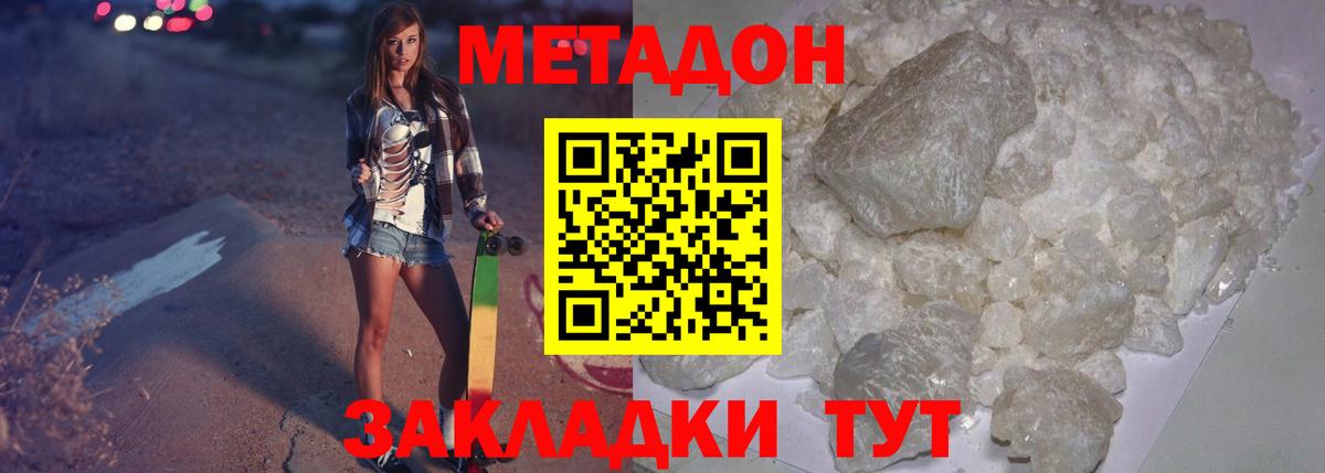 МЕТАДОН белоснежный  МЕТАДОН белоснежный  Каменск-Уральский  Вход с VPN 