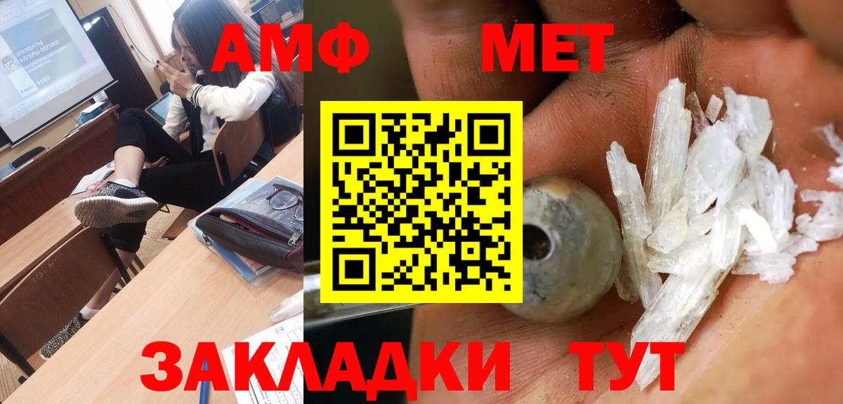 Каменск-Уральский  Метамфетамин  Вход с VPN  Первитин витя 