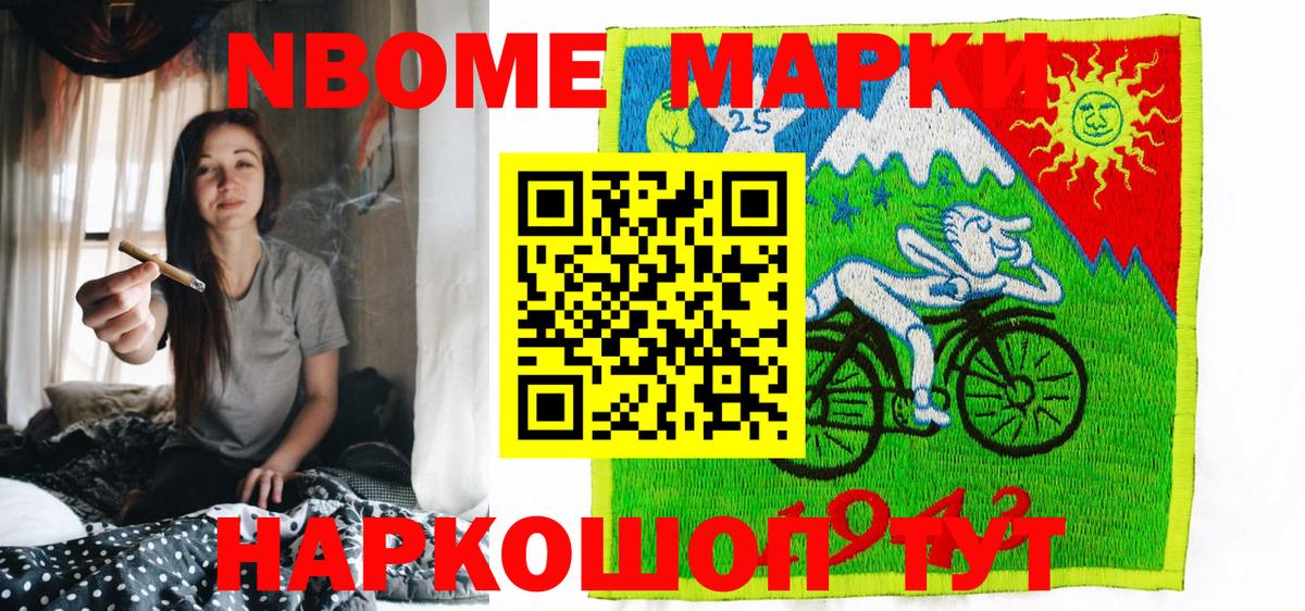 Каменск-Уральский  Марки NBOMe 1,5мг  Вход с VPN  Марки NBOMe 1,5мг 