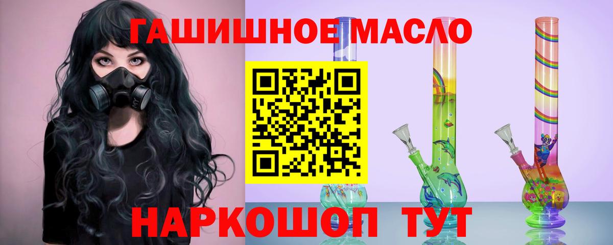 ТГК гашишное масло Каменск-Уральский