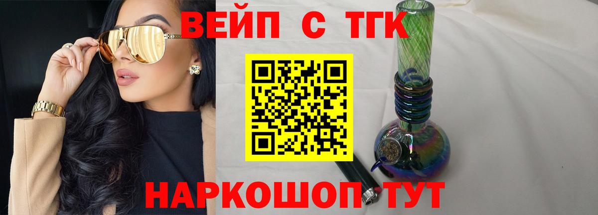 ТГК Wax  Вход с VPN  что такое наркотик  Каменск-Уральский 